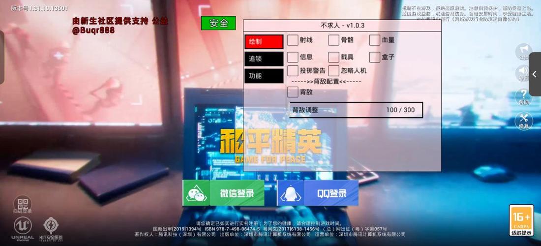和平精英范围伤害辅助免ROOT缩略图