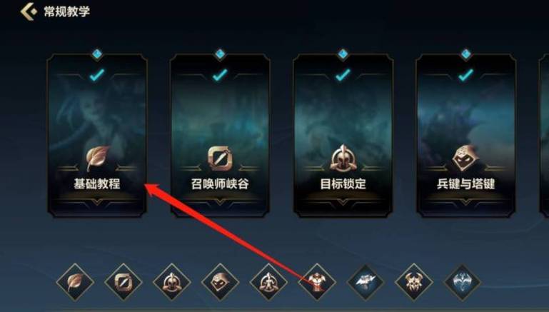 掌上英雄联盟看任务