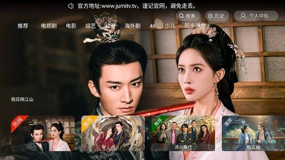 剧迷影视游戏截图