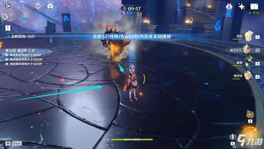 原神快速破岩盾缩略图