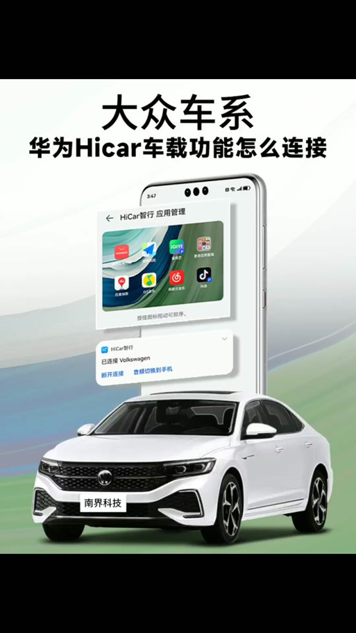 华为hicar支持哪些app缩略图