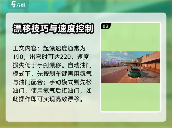 极品飞车漂移键是哪个游戏截图