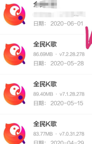 全民k歌2020旧版本6缩略图