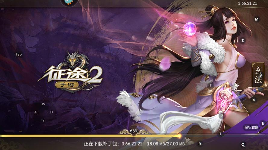 巨人征途2手机版官网