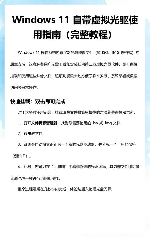 极客虚拟光驱使用方法游戏截图
