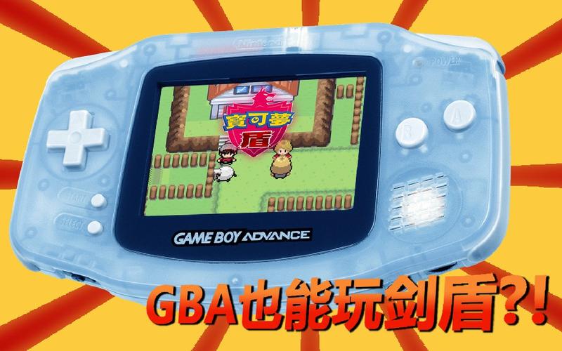 剑盾GBA内置修改器版下载游戏截图