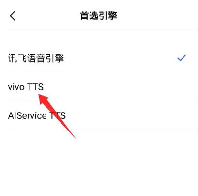 讯飞语音引擎