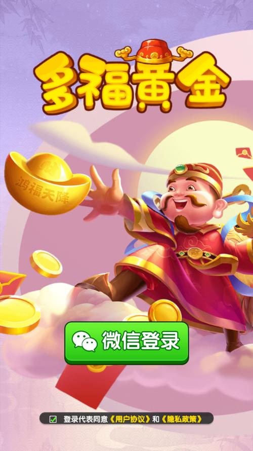 步步多福赚钱下载