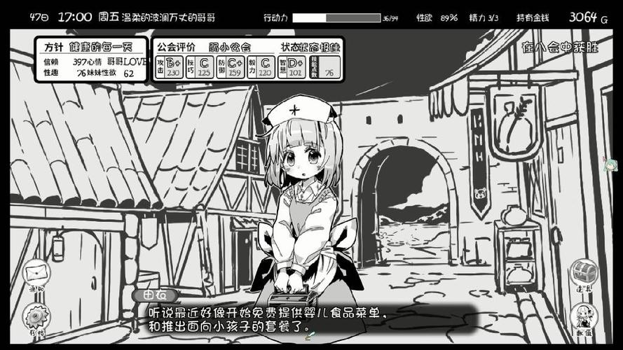 妹攻略完整版