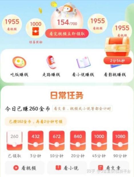 悟空赞app赚钱游戏截图