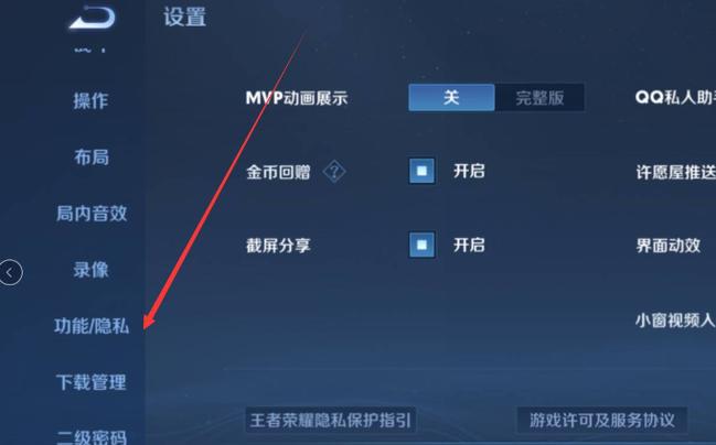 王者荣耀减cd模式在哪里游戏截图