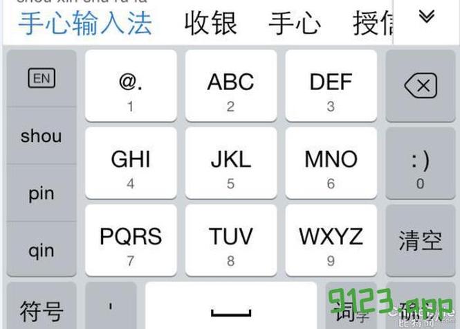 手心输入法手机版旧版缩略图