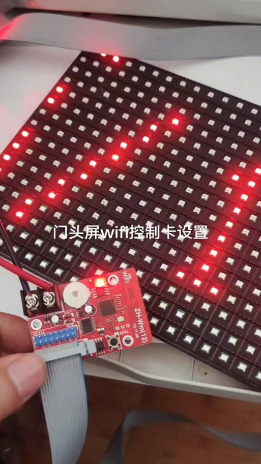 led魔宝wifi密码忘了