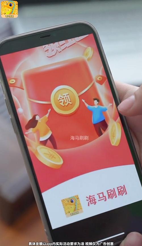 海马刷刷赚钱版缩略图