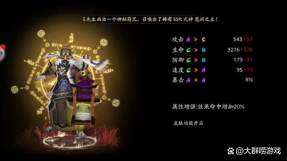蛊 虫子 阴阳师截图