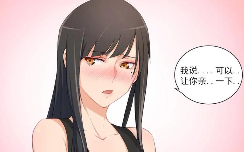《桃花宝典》漫画完整版缩略图