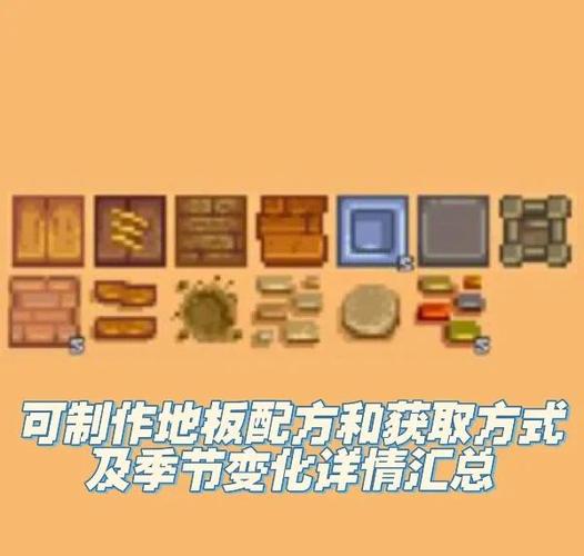 星露谷全流程详细攻略