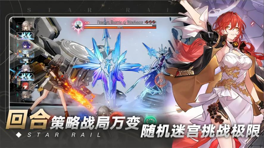 星穹铁道下载链接缩略图