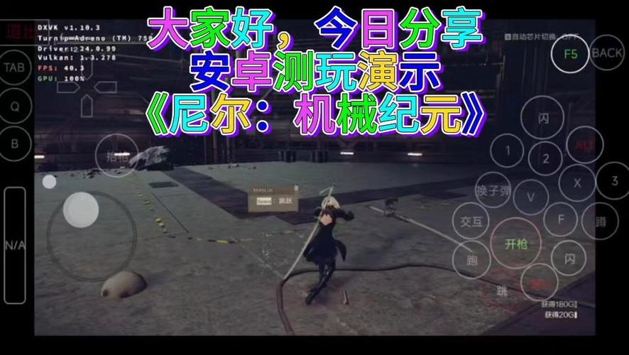 尼尔机械纪元android缩略图