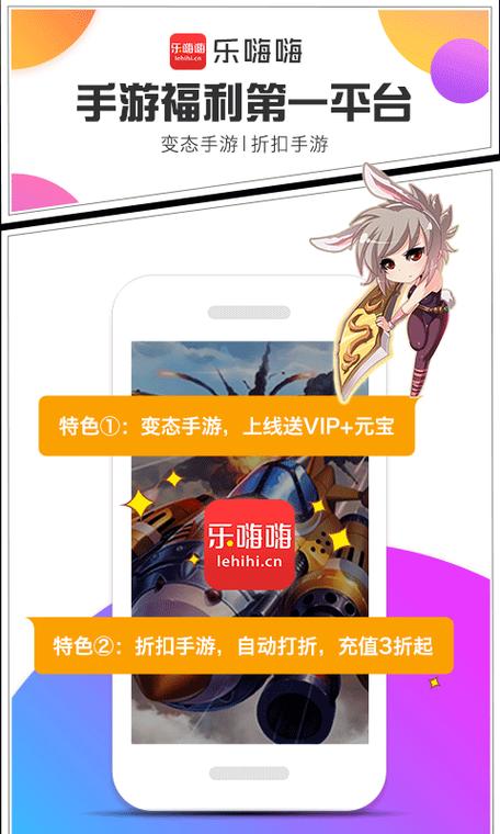 乐嗨嗨老版本