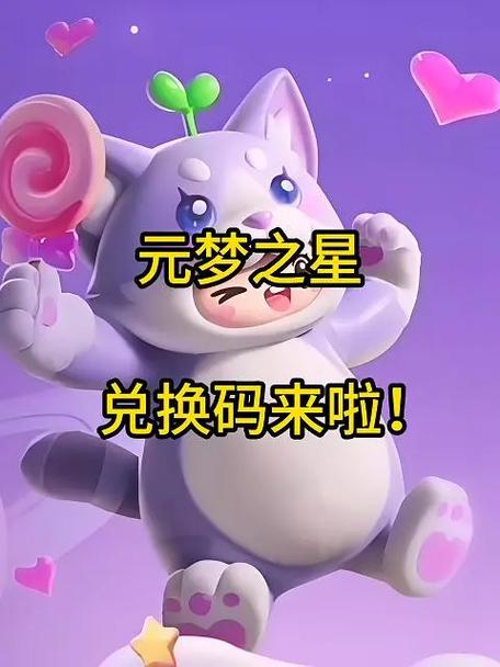 元梦之星脚本下载游戏截图