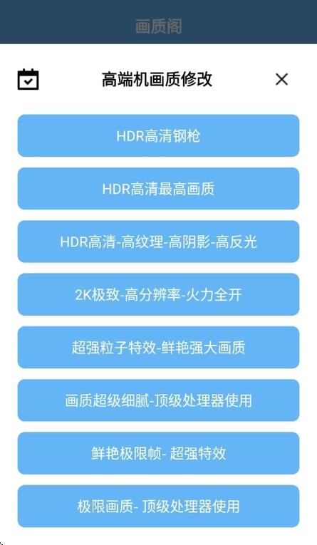 画质阁旧版下载缩略图