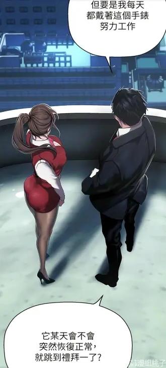 美丽新世界的漫画免费