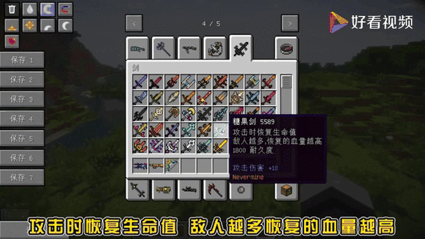 暮色森林整合包缩略图