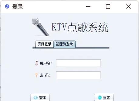 KTV点歌机系统安装包