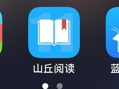 山丘阅读app正版缩略图