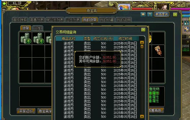 问道端游赚人民币缩略图