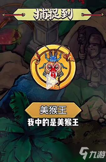蛐蛐也疯狂怎么抓神品缩略图