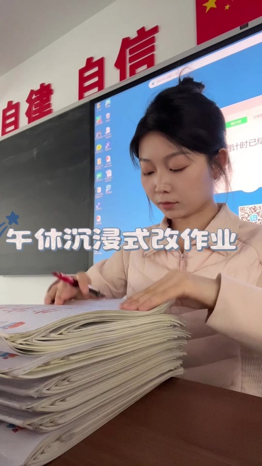 批改作业的软件缩略图