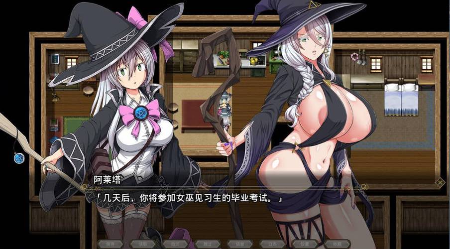 游戏無力の魔女缩略图