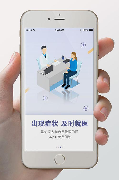 健康在线缩略图