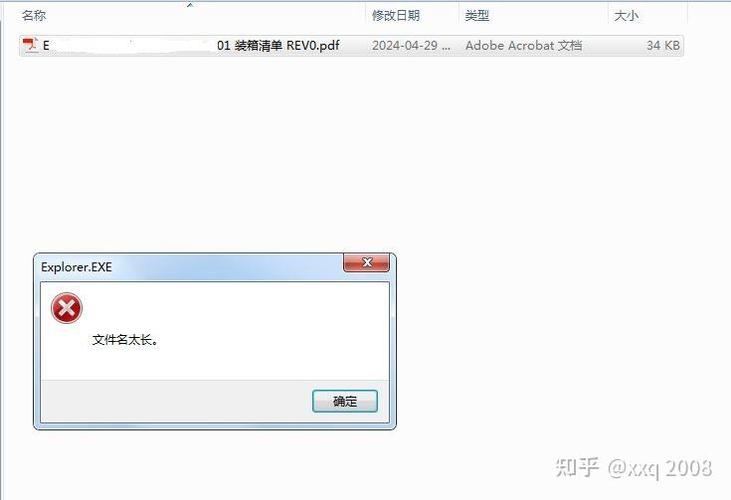 exe文件无法运行
