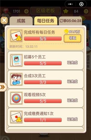 天天开铺子破解版