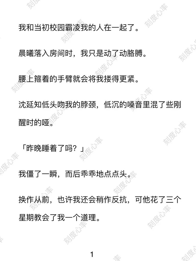 爱看免费小说游戏截图