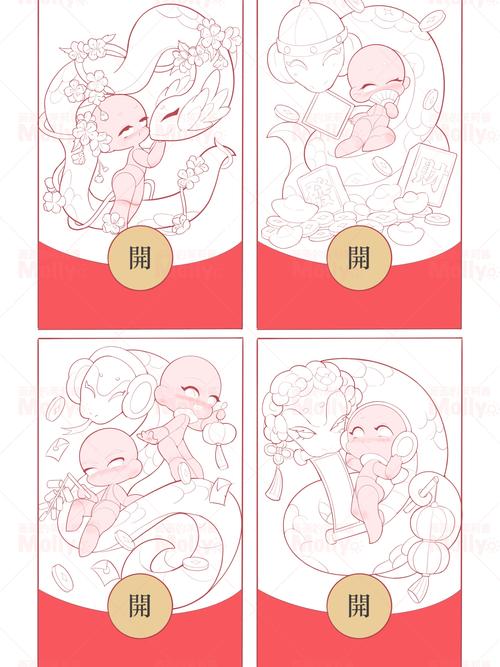 十二生肖红包缩略图