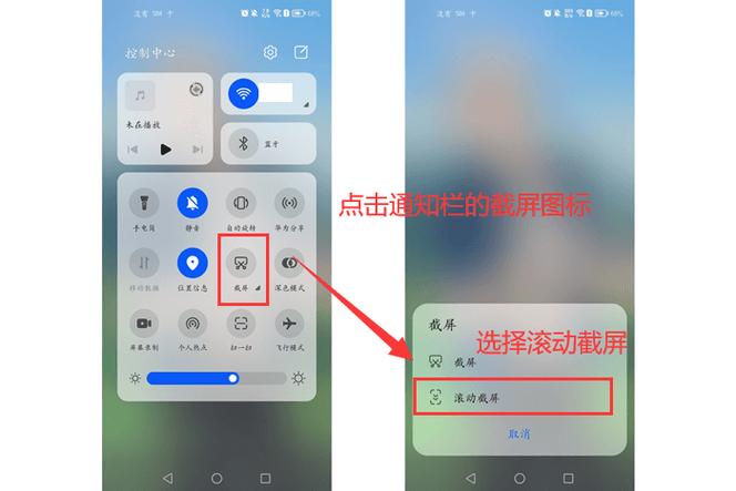 0p手机怎么滚动截屏缩略图