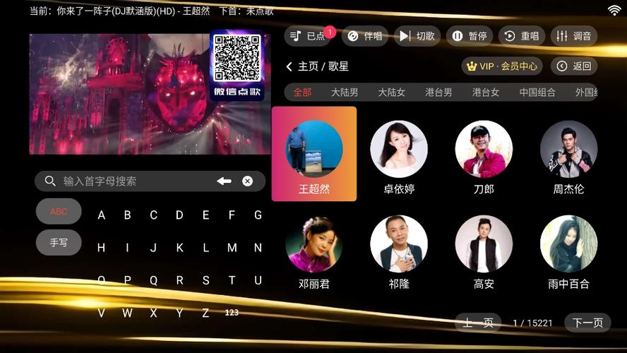 官方永久免费ktv点歌系统缩略图