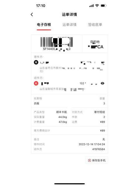 寄顺丰怎么寄最便宜