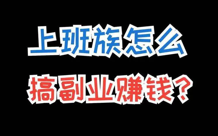 推广兼职缩略图