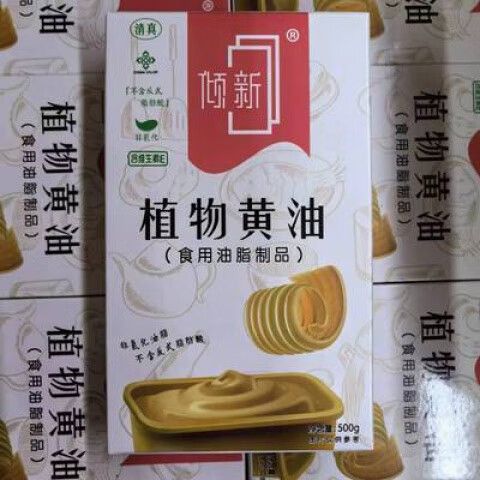 黄油和黄奶油