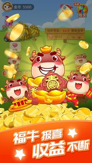 养牛游戏红包缩略图