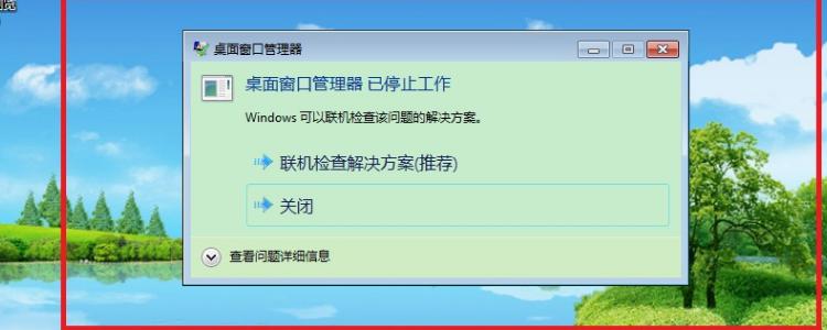窗口已达到上限是什么意思缩略图