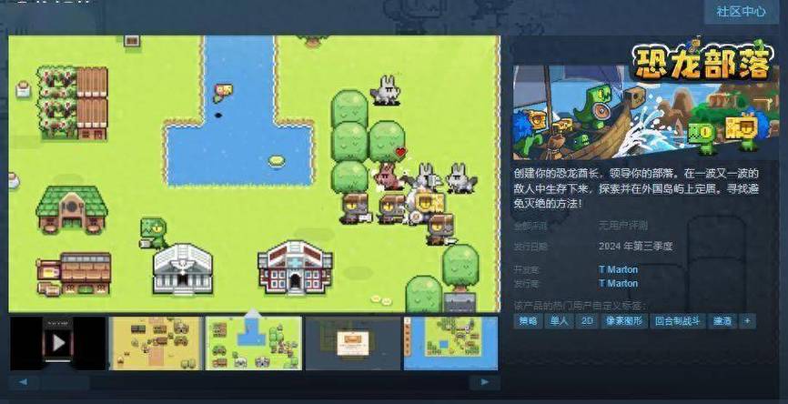 恐龙部落修改版游戏介绍