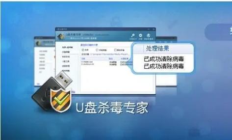 病毒图片缩略图
