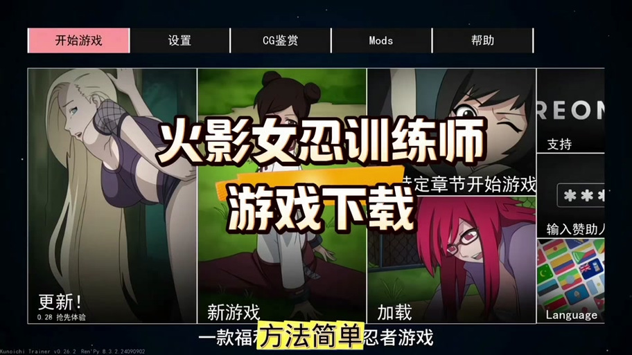 火影训练师攻略
