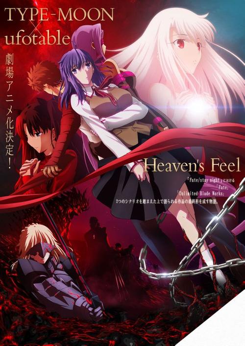 《Fate/stay night》剧场版缩略图
